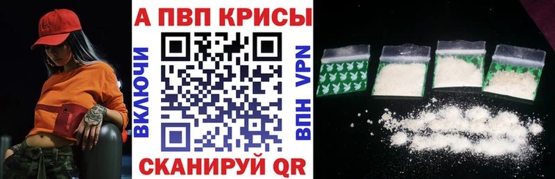 купить наркотики цена  Одинцово  Альфа ПВП Crystall 