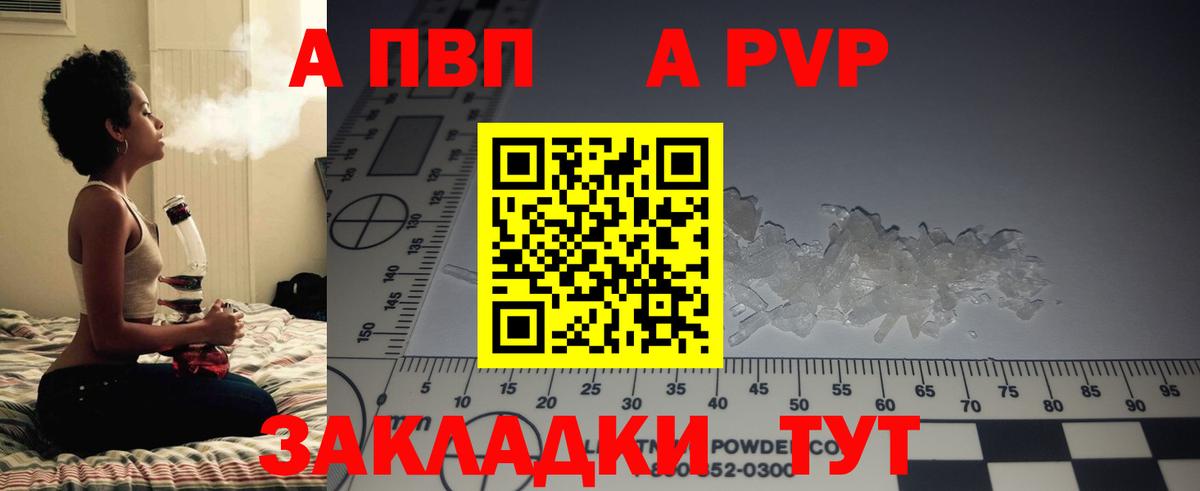 Alpha PVP VHQ  хочу   Одинцово  Вход с VPN 