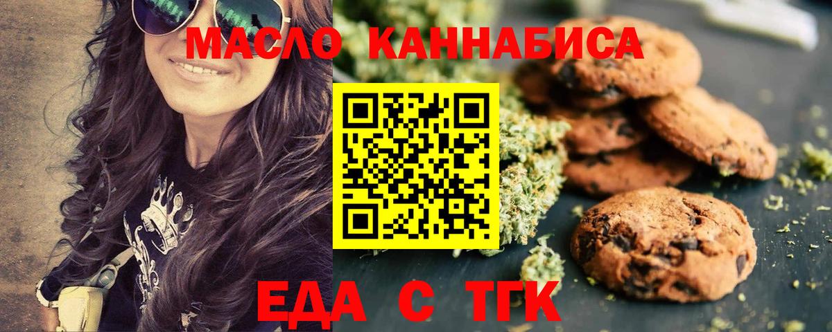 Cannafood марихуана Одинцово