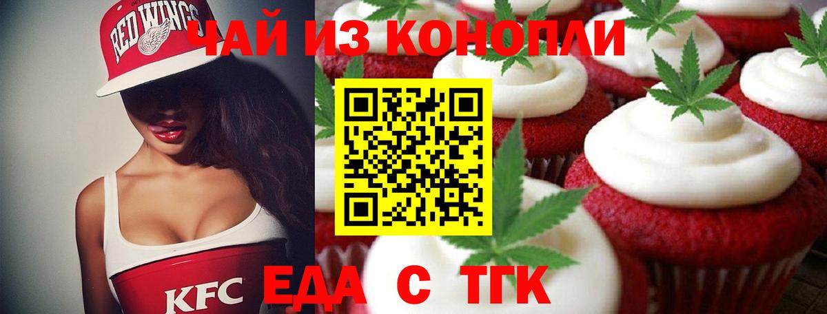 Одинцово  Canna-Cookies конопля  Вход с VPN 