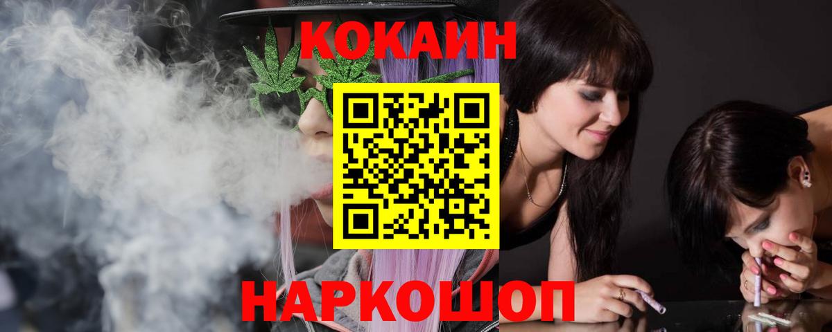 Cocaine 97%  Вход с VPN  Одинцово 