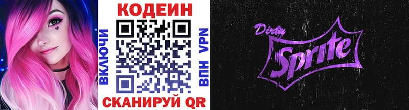 Codein напиток Lean (лин)  даркнет сайт  Одинцово 