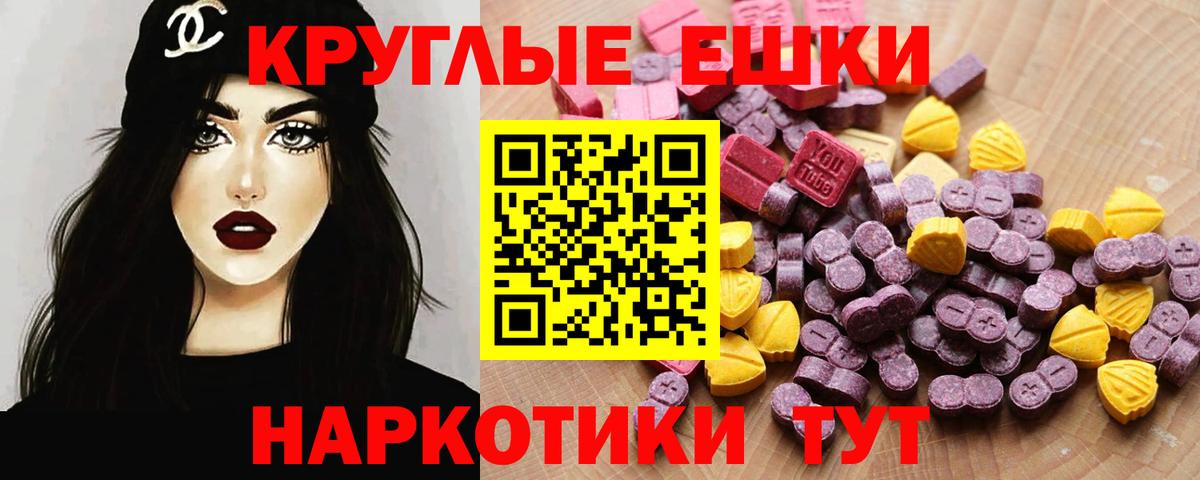сайты даркнета телеграм  Ecstasy  Одинцово  Вход с VPN  mega маркетплейс  Ecstasy louis Vuitton  Ecstasy XTC 