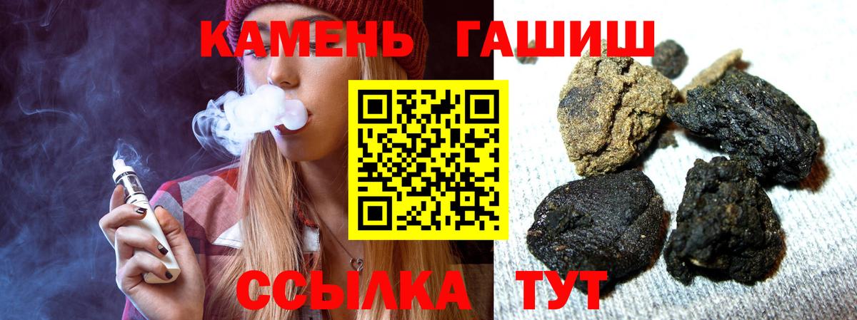 ГАШ хэш  Вход с VPN  Одинцово  ГАШИШ hashish 