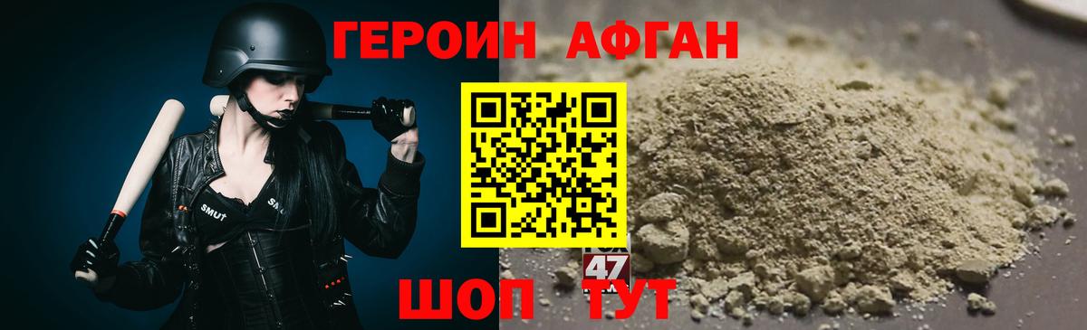 Одинцово  Героин белый  Вход с VPN 