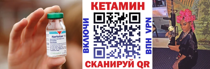мега ONION  Одинцово  Кетамин ketamine 