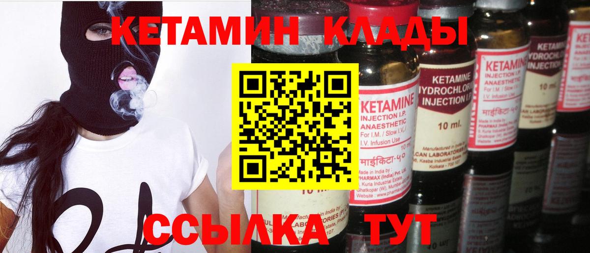 Одинцово    сайт  Вход с VPN  Кетамин VHQ 