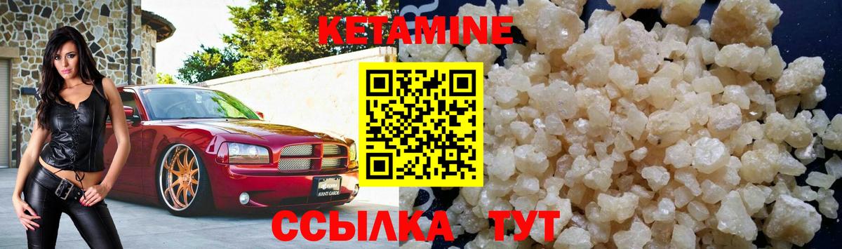 Кетамин VHQ Одинцово