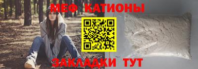 мефедрон мука Железноводск