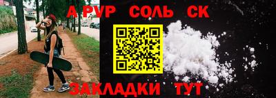 spice Железногорск