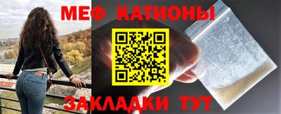 мефедрон мука Железноводск