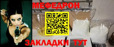 мефедрон мука Железноводск