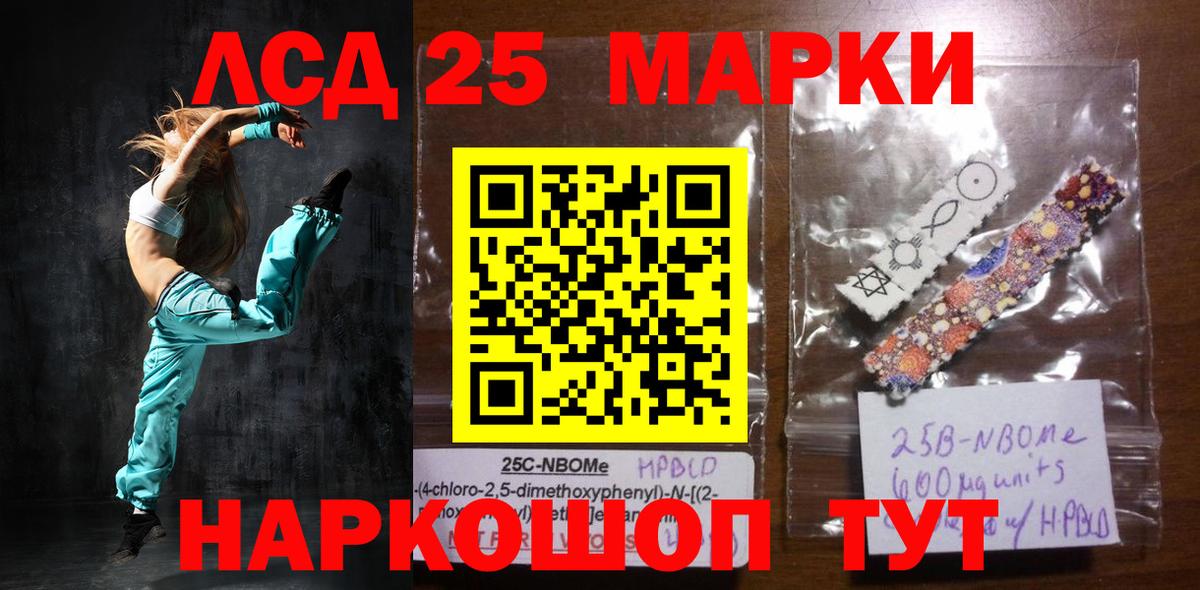 LSD-25 экстази ecstasy Одинцово
