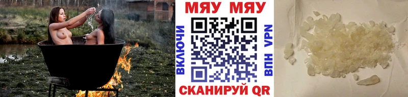 Меф мука Одинцово