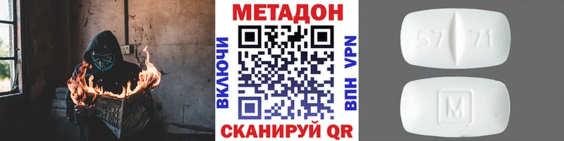 МЕТАДОН мёд  Одинцово 