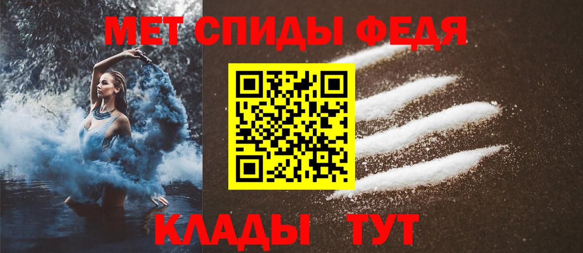 МЕТАМФЕТАМИН Methamphetamine Одинцово