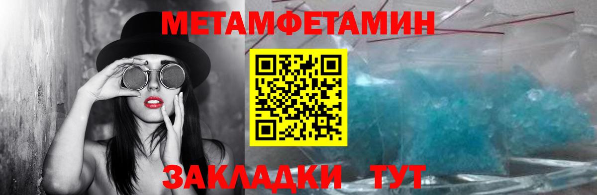 Одинцово  Метамфетамин пудра  Вход с VPN 