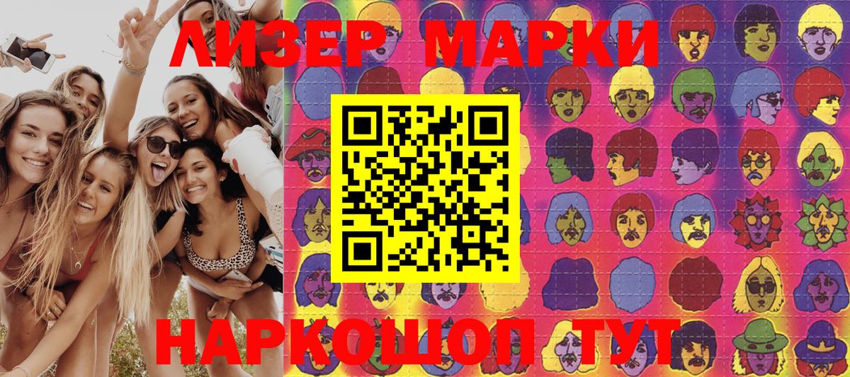 Одинцово  Марки N-bome 1,8мг  Наркотические марки  Вход с VPN 