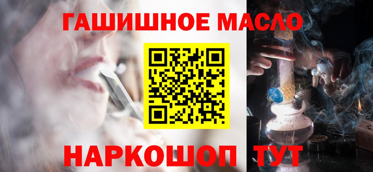 Одинцово  Дистиллят ТГК вейп  Дистиллят ТГК вейп с тгк  Вход с VPN 